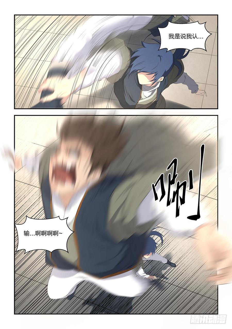 Heaven Defying Sword Ch.12 p3