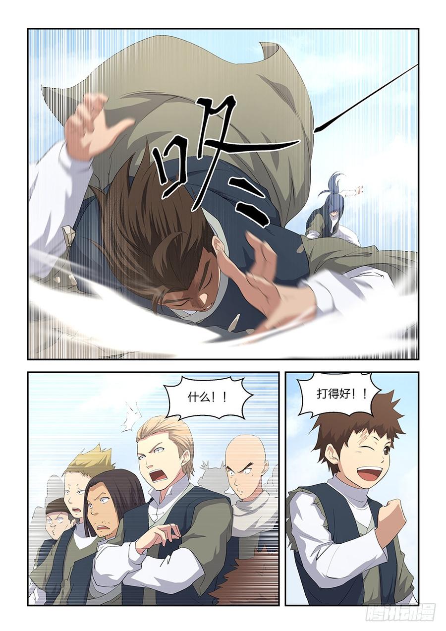 Heaven Defying Sword Ch.12 p4