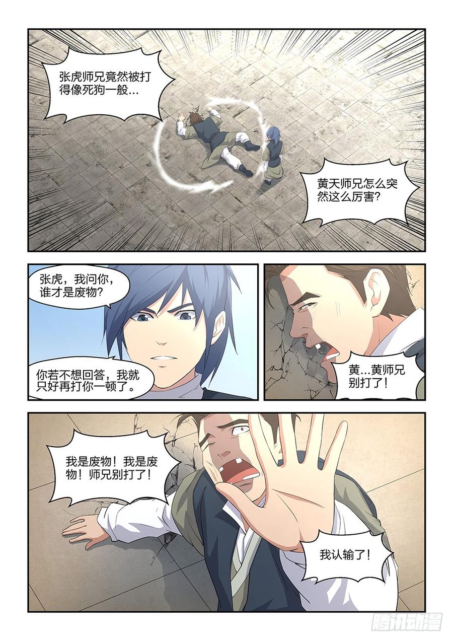 Heaven Defying Sword Ch.12 p5