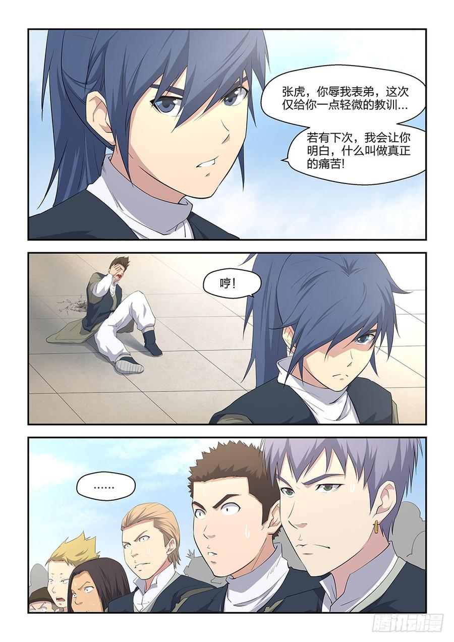 Heaven Defying Sword Ch.12 p6
