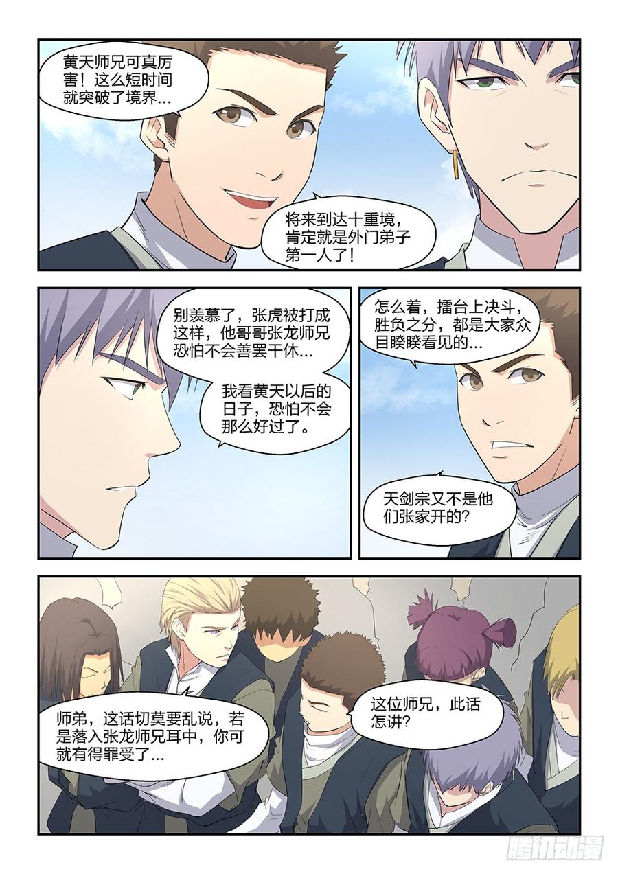 Heaven Defying Sword Ch.12 p7