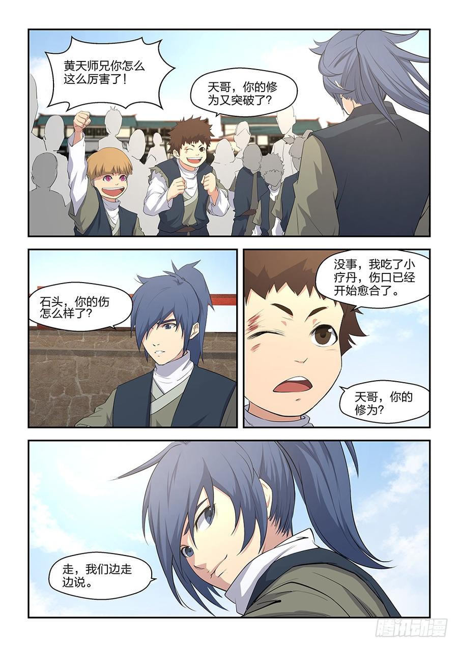 Heaven Defying Sword Ch.12 p9
