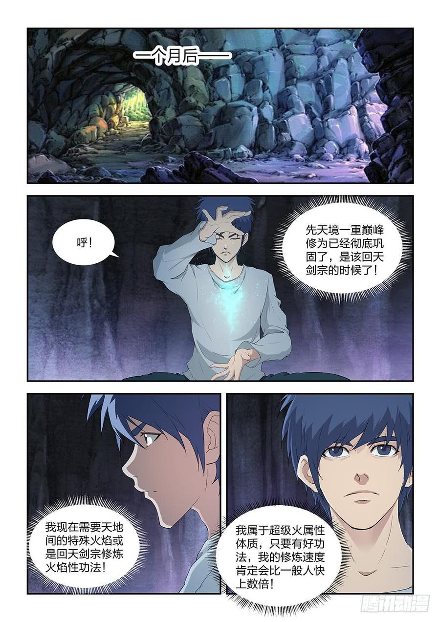 Heaven Defying Sword Ch.120 p10
