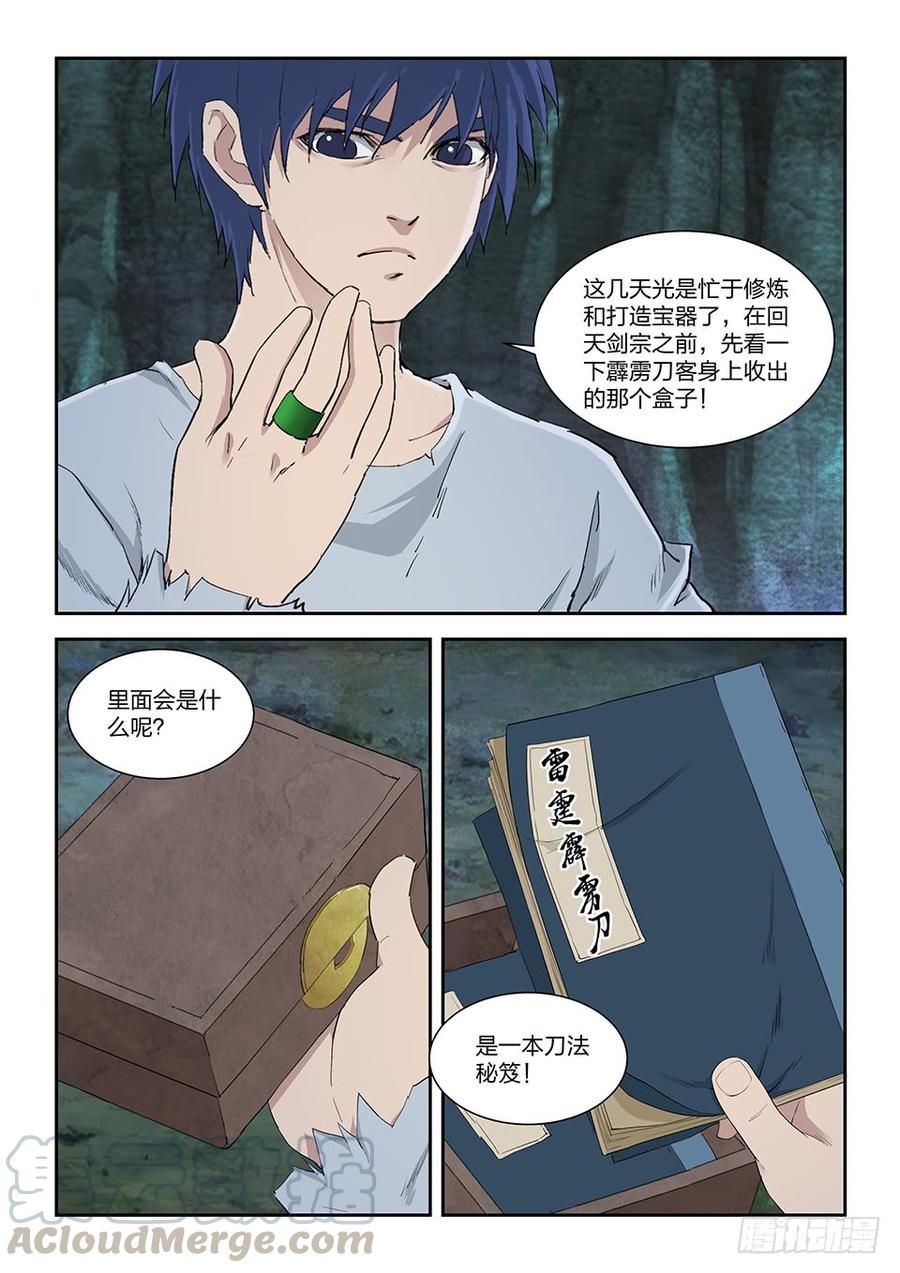 Heaven Defying Sword Ch.120 p11