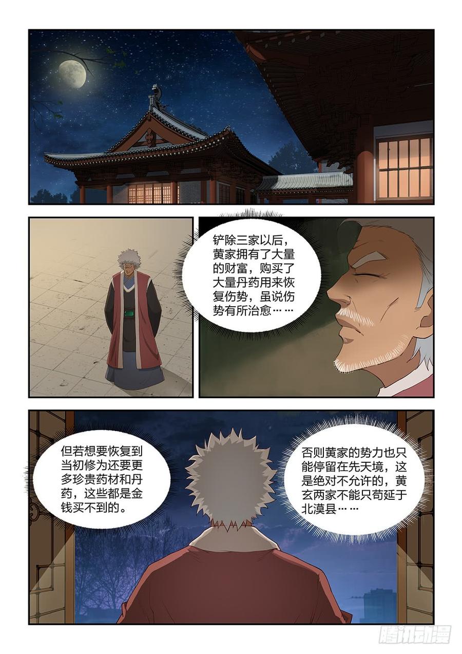 Heaven Defying Sword Ch.120 p2