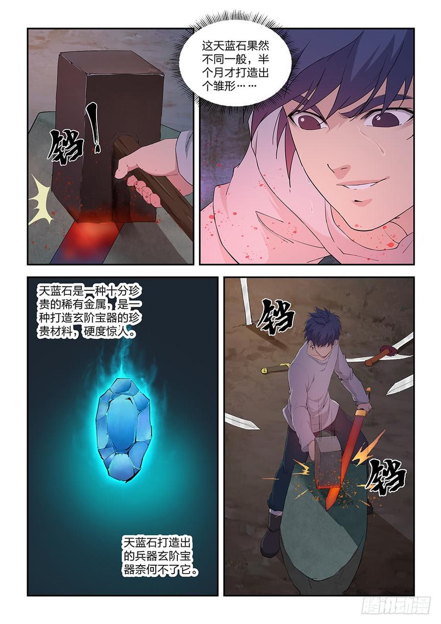 Heaven Defying Sword Ch.120 p3