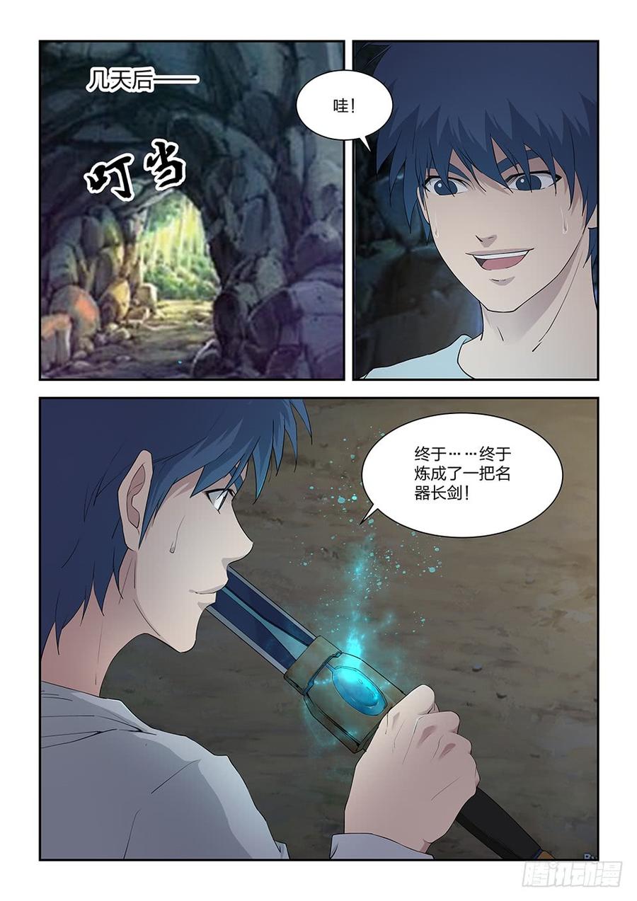 Heaven Defying Sword Ch.120 p4