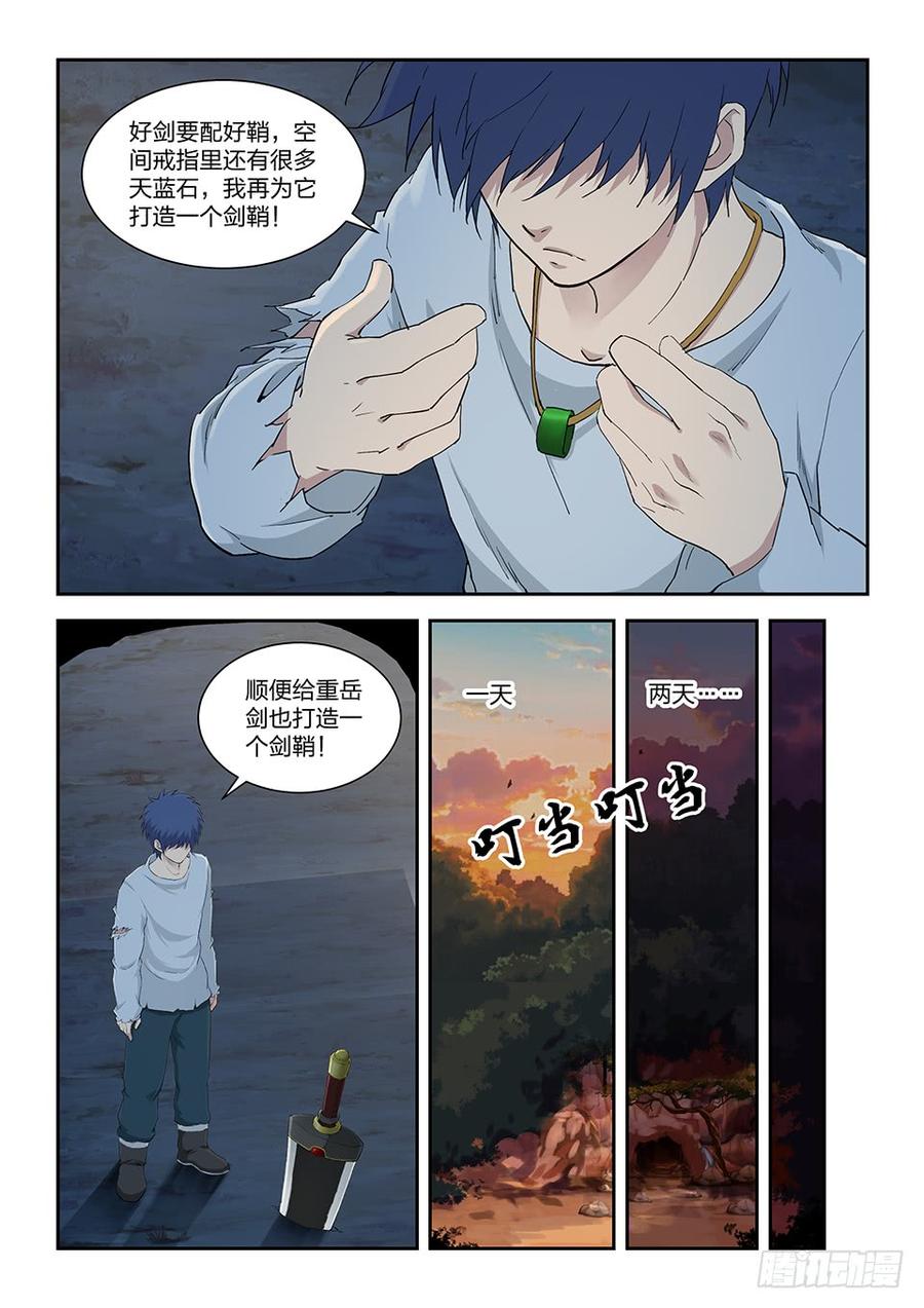 Heaven Defying Sword Ch.120 p7