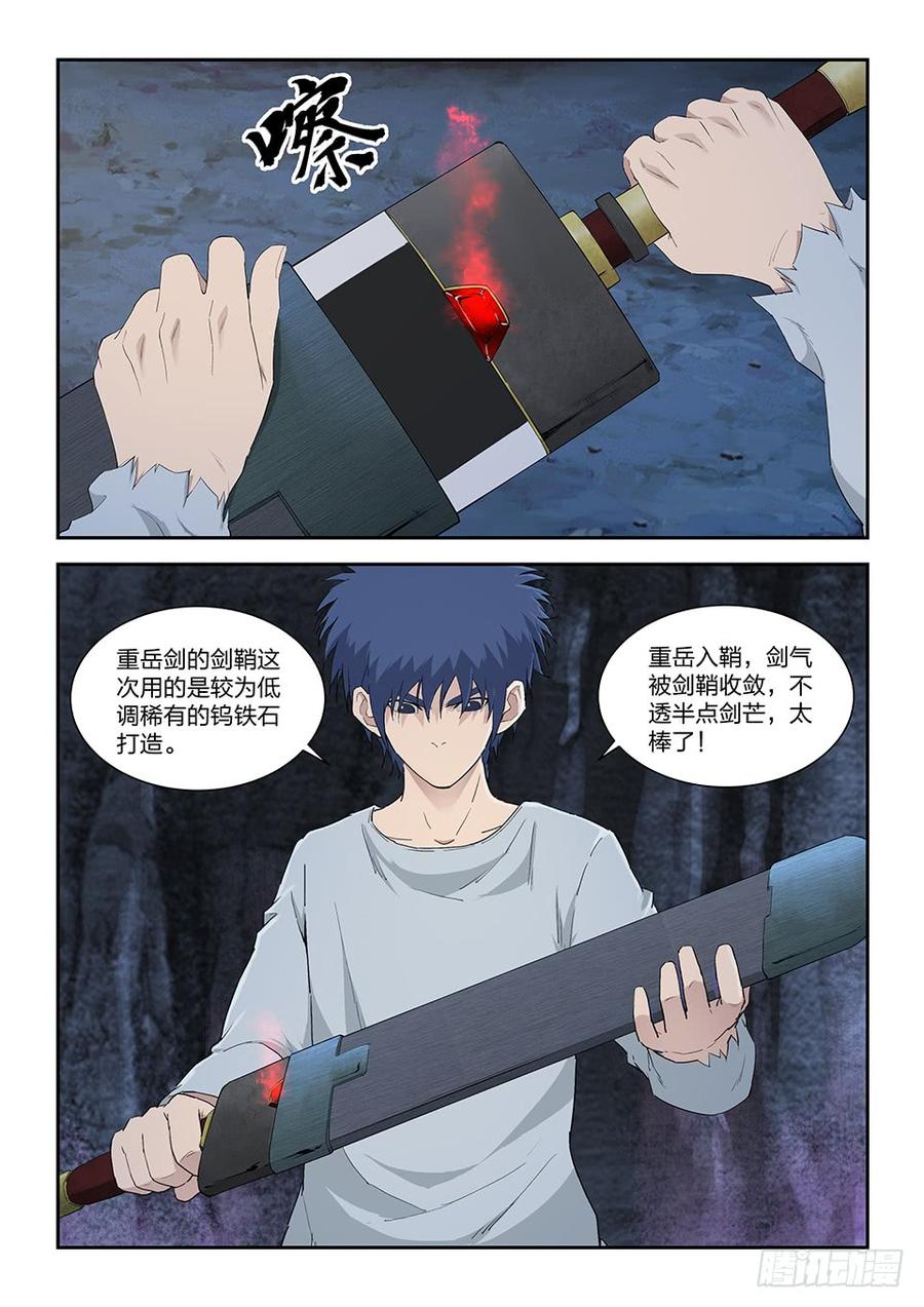 Heaven Defying Sword Ch.120 p8