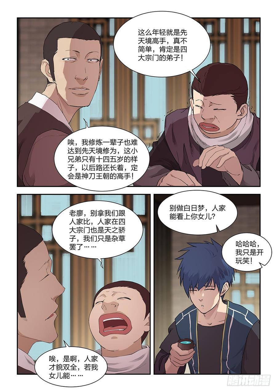Heaven Defying Sword Ch.121 p10
