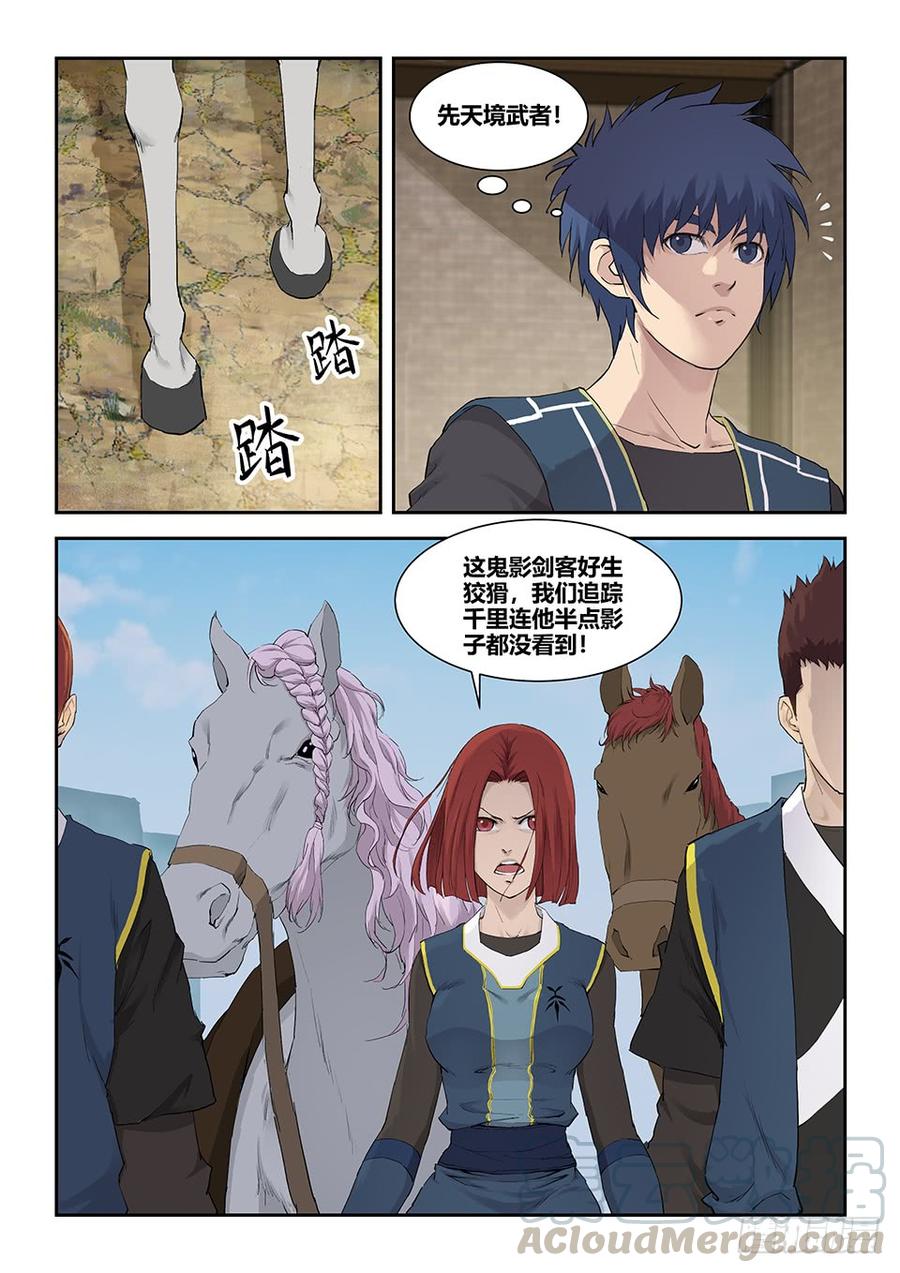 Heaven Defying Sword Ch.121 p11