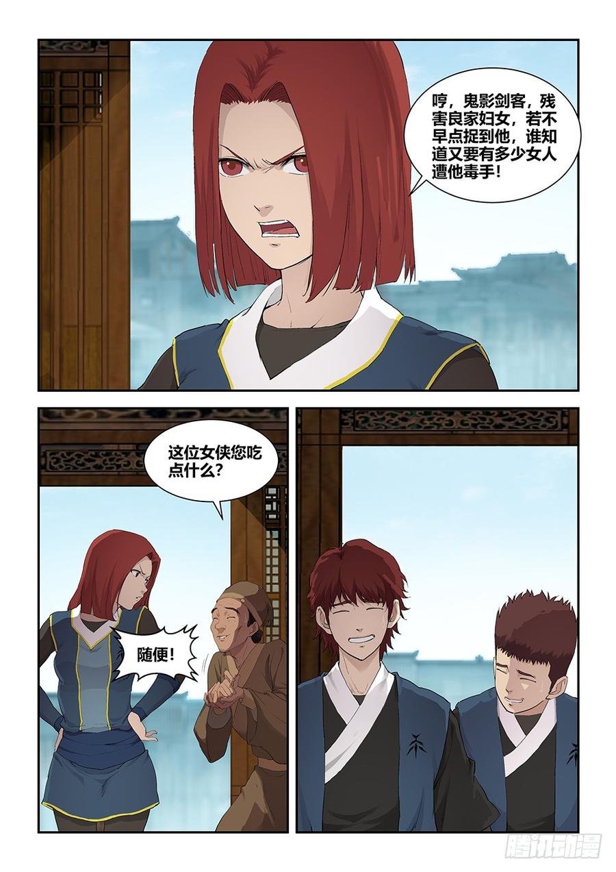 Heaven Defying Sword Ch.121 p13