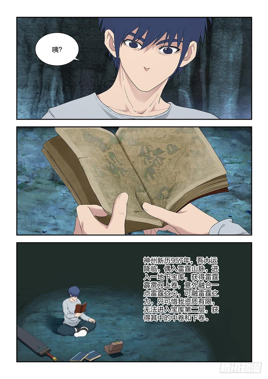 Heaven Defying Sword Ch.121 p4