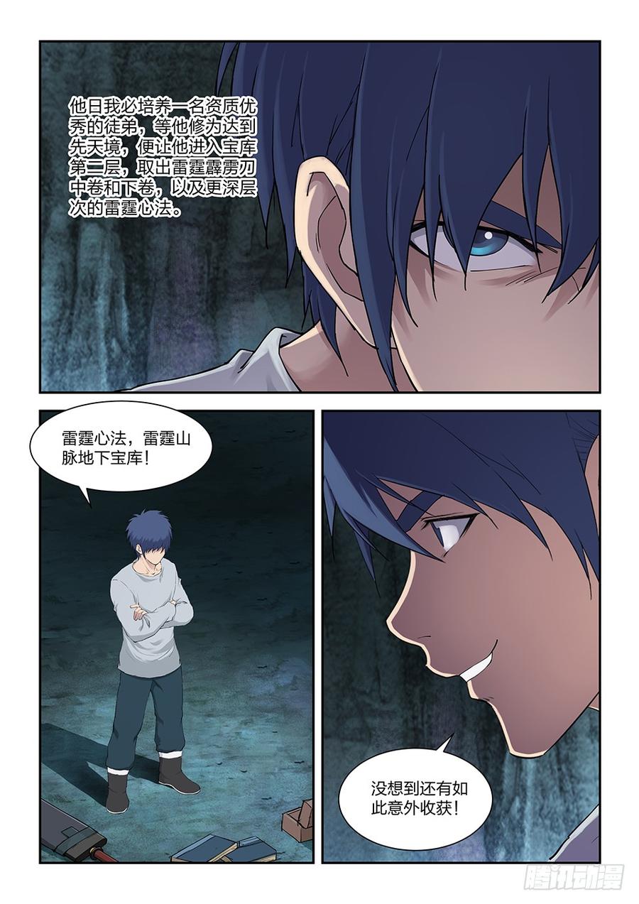 Heaven Defying Sword Ch.121 p5