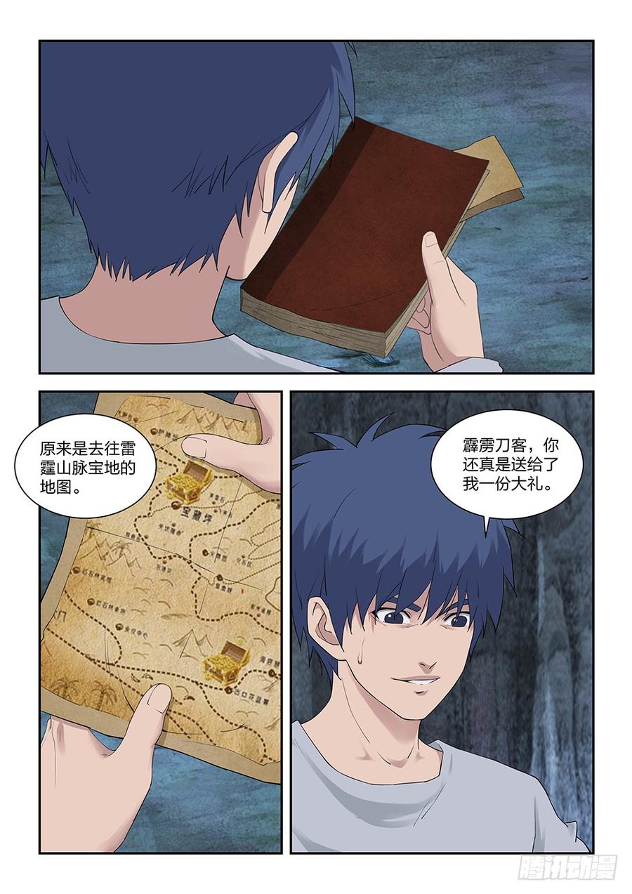 Heaven Defying Sword Ch.121 p7