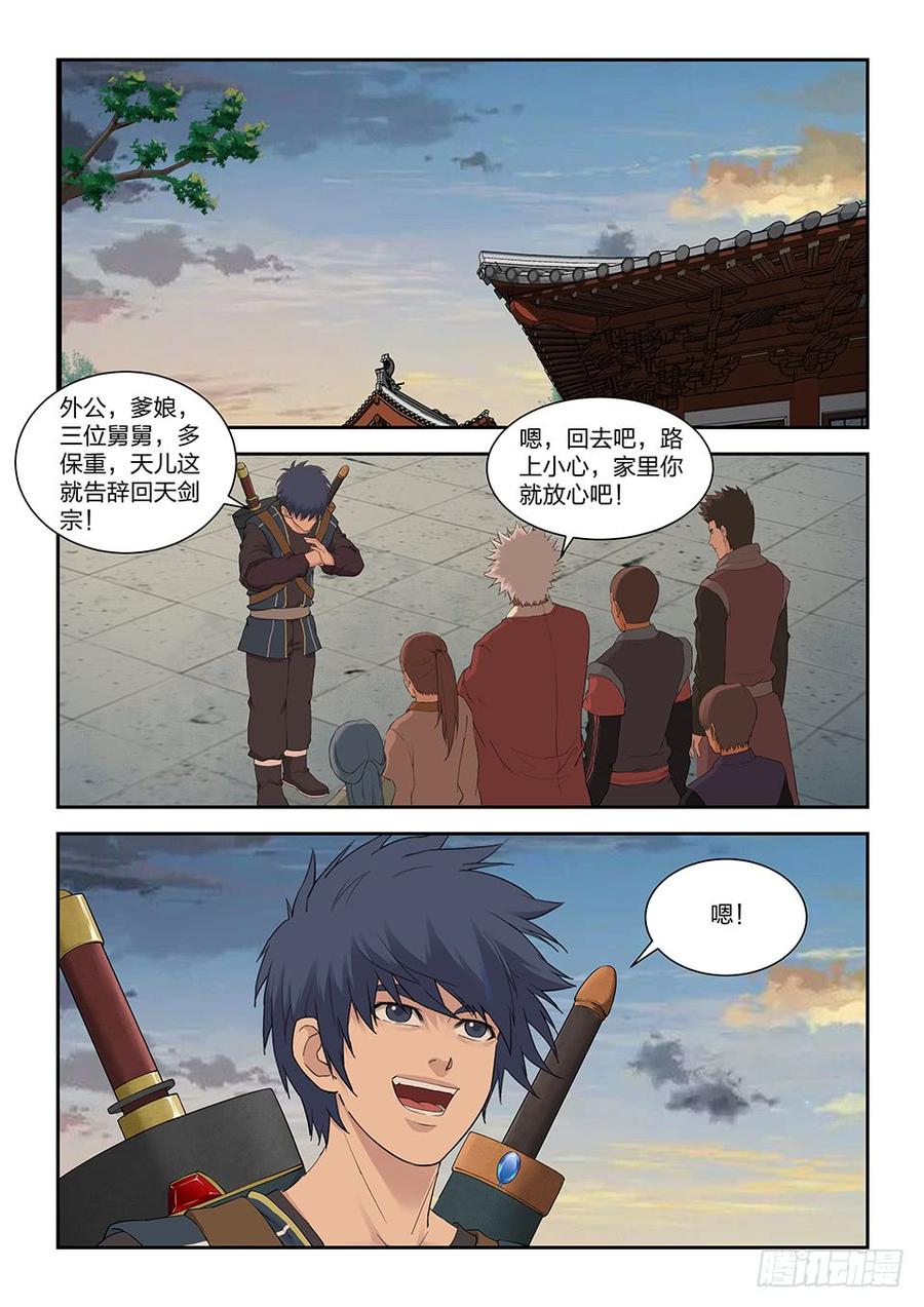 Heaven Defying Sword Ch.121 p8