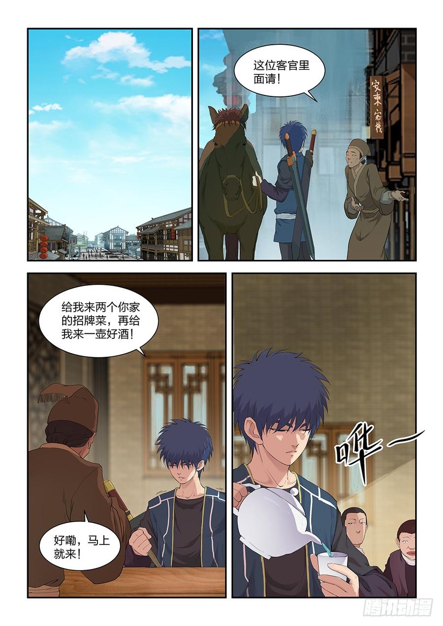 Heaven Defying Sword Ch.121 p9