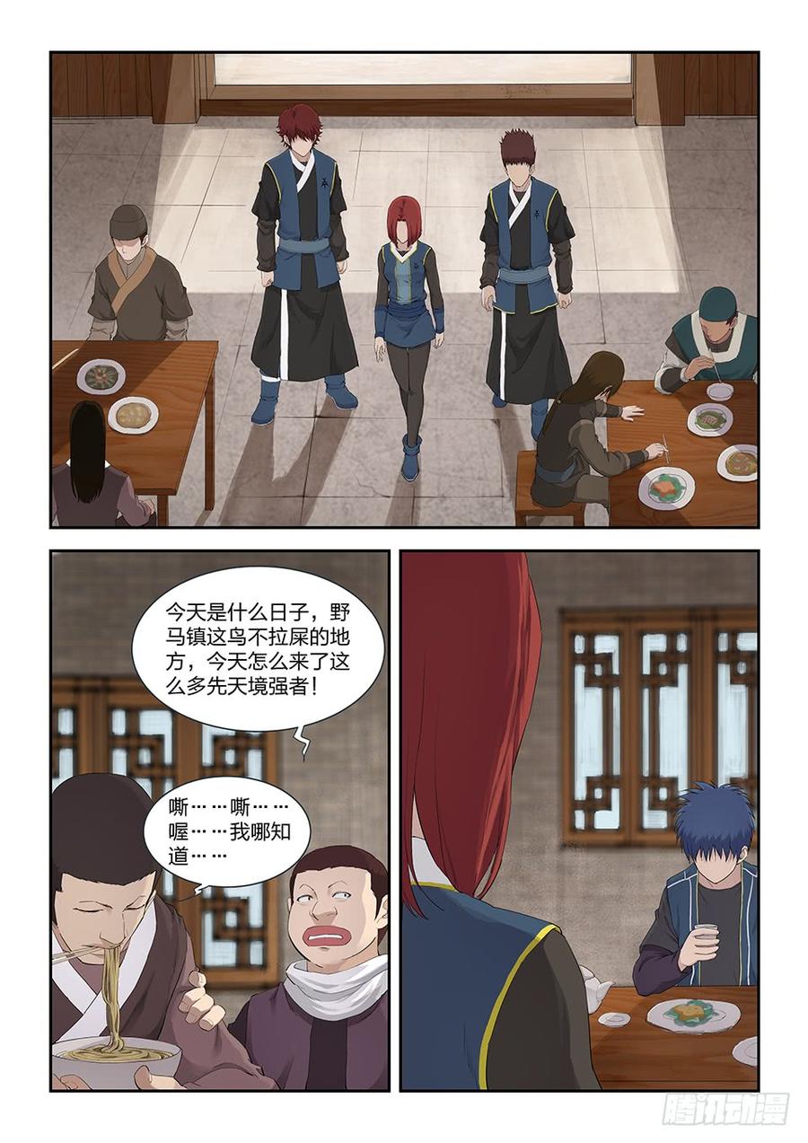 Heaven Defying Sword Ch.122 p2