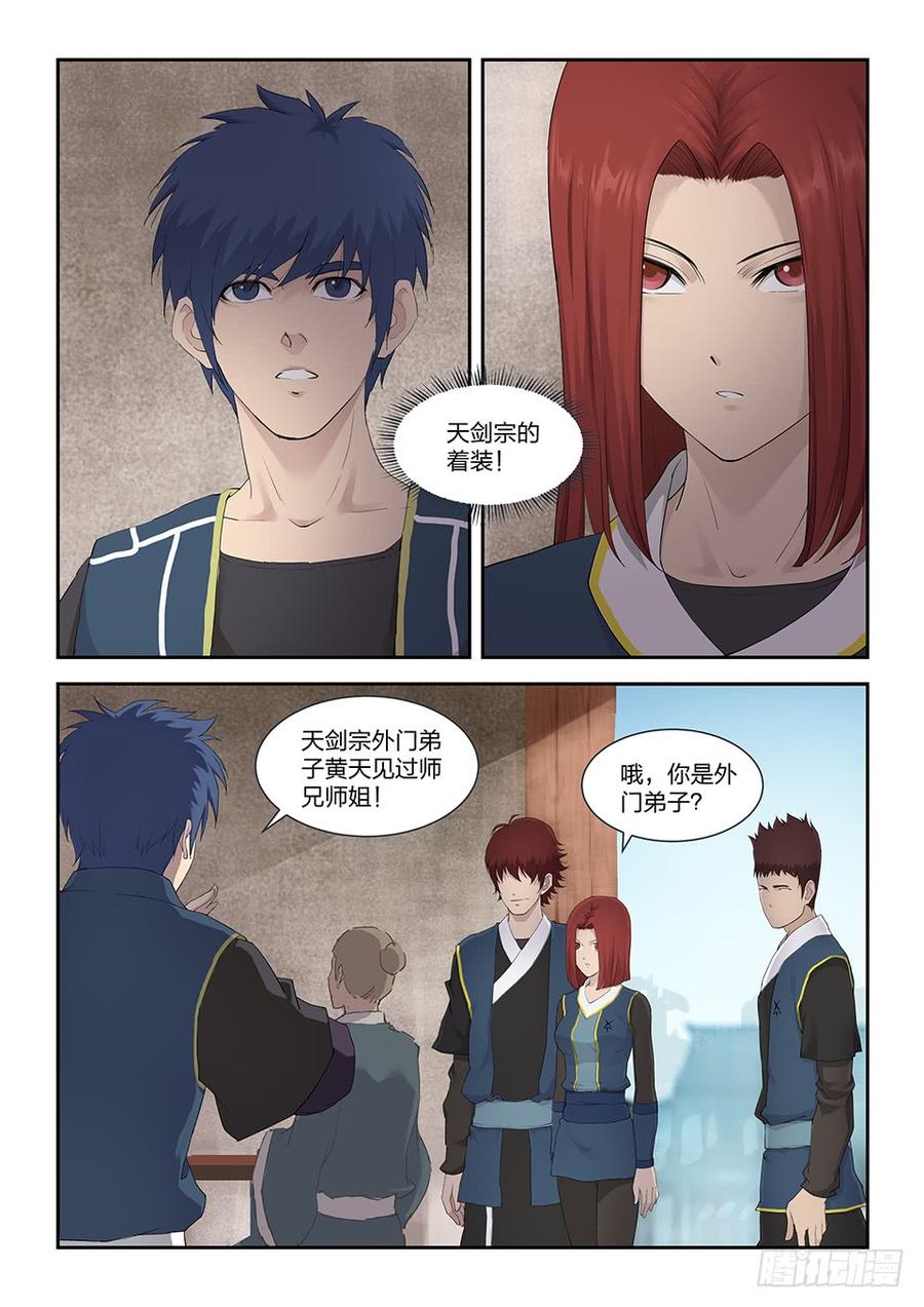 Heaven Defying Sword Ch.122 p3