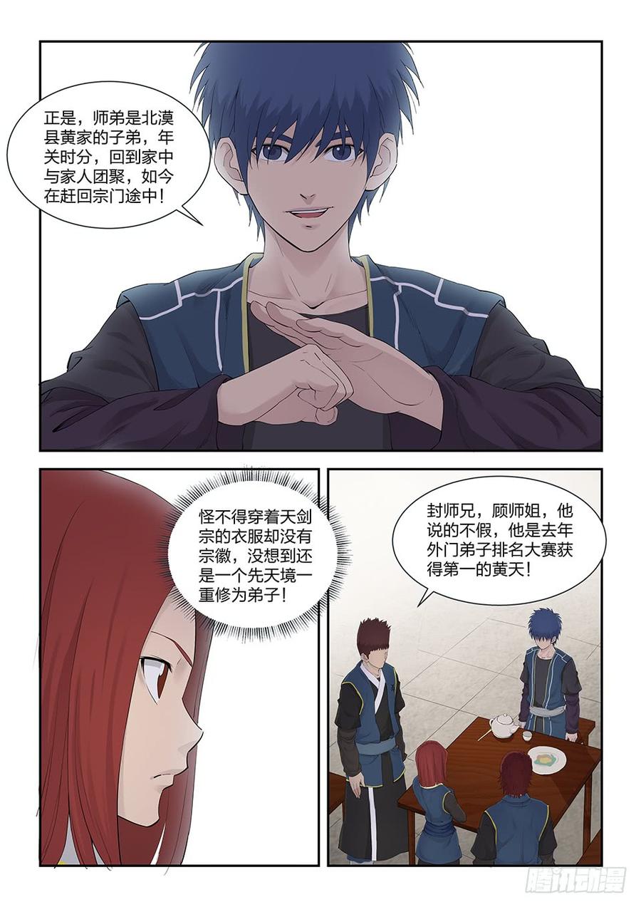 Heaven Defying Sword Ch.122 p4