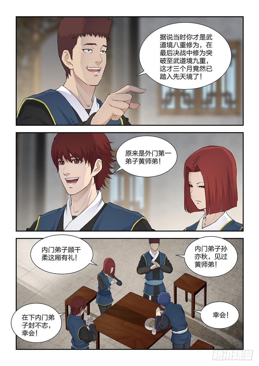 Heaven Defying Sword Ch.122 p5