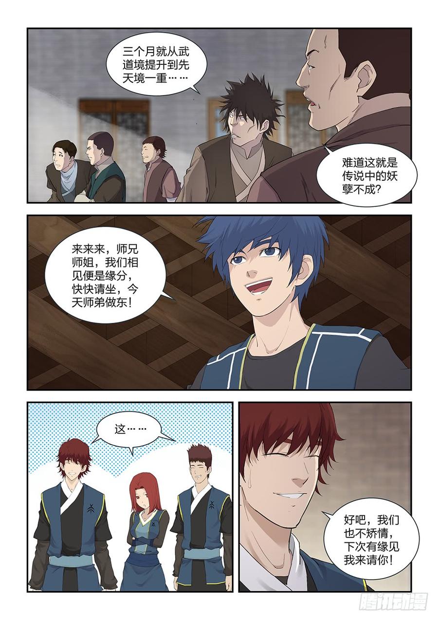 Heaven Defying Sword Ch.122 p6