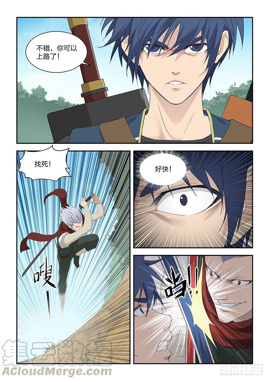 Heaven Defying Sword Ch.123 p11