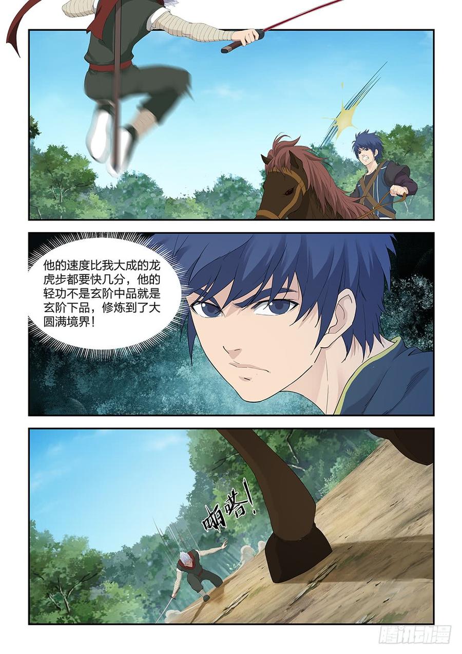 Heaven Defying Sword Ch.123 p12