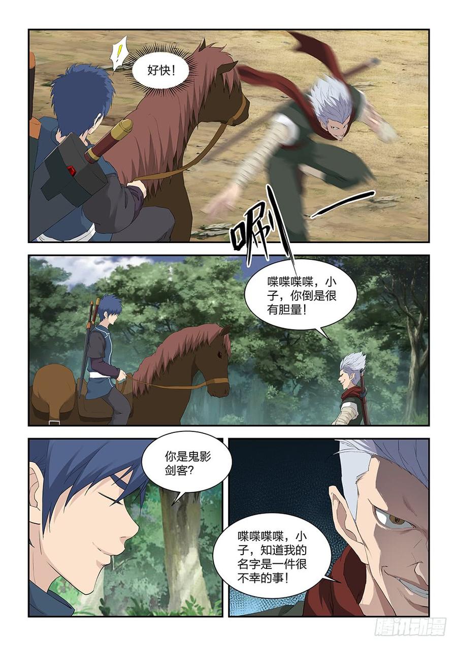 Heaven Defying Sword Ch.123 p6