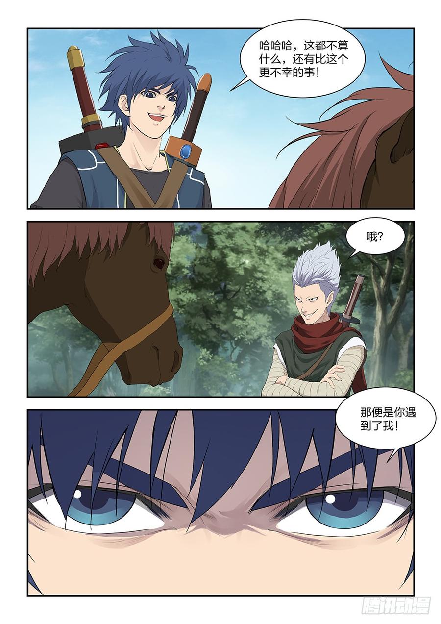 Heaven Defying Sword Ch.123 p7