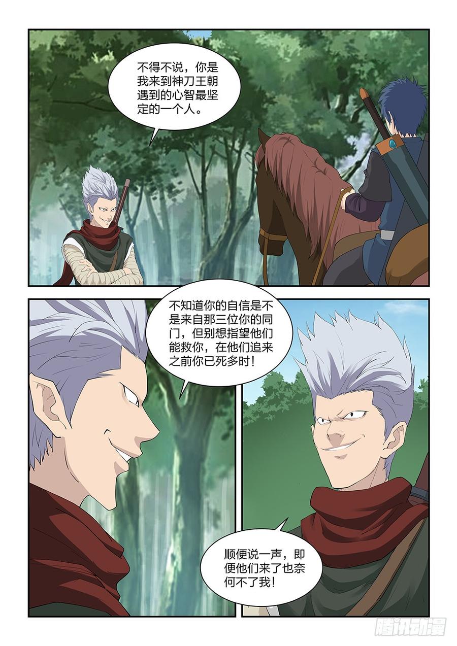 Heaven Defying Sword Ch.123 p9