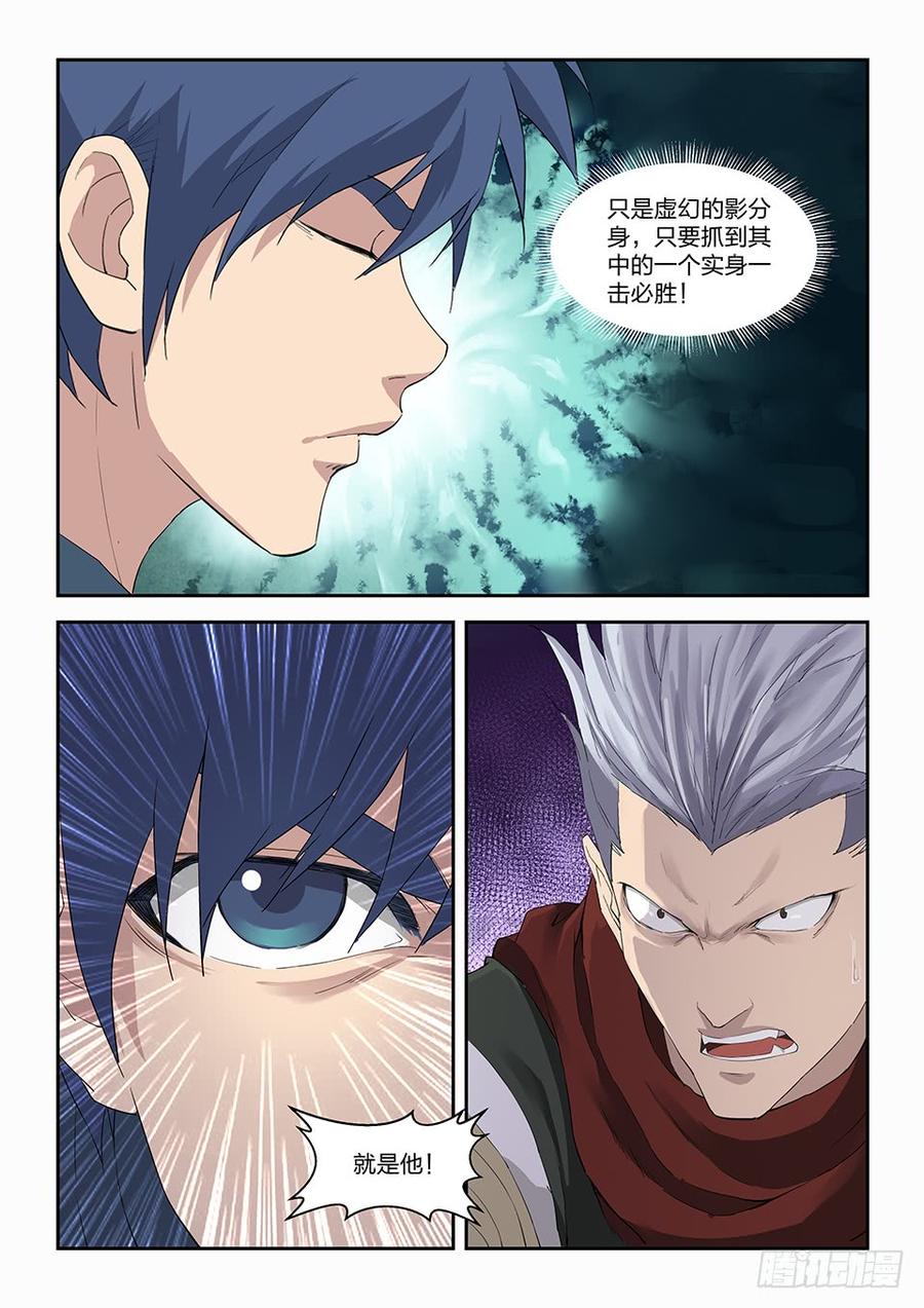 Heaven Defying Sword Ch.124 p10