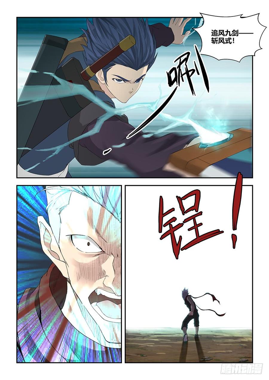 Heaven Defying Sword Ch.124 p12