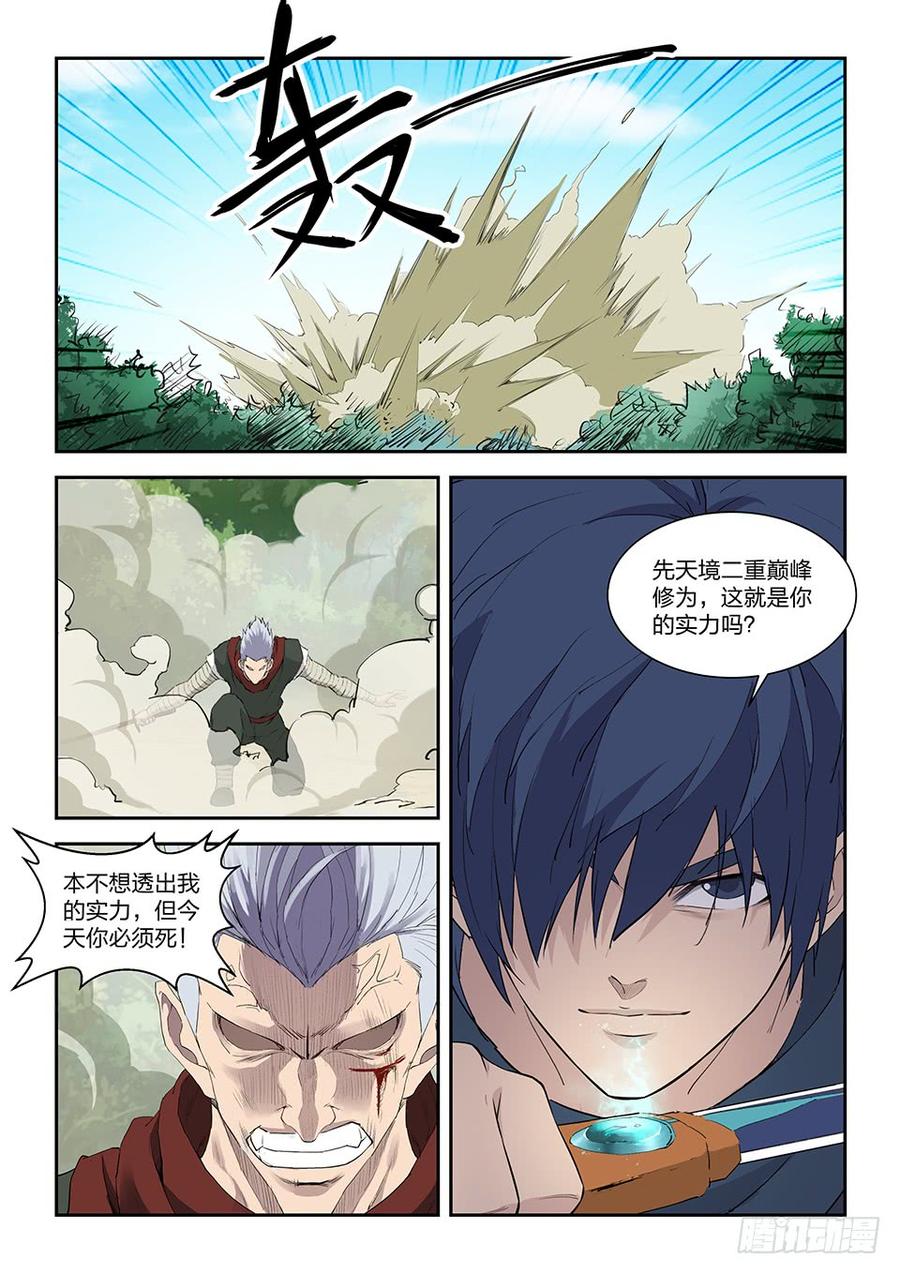 Heaven Defying Sword Ch.124 p13