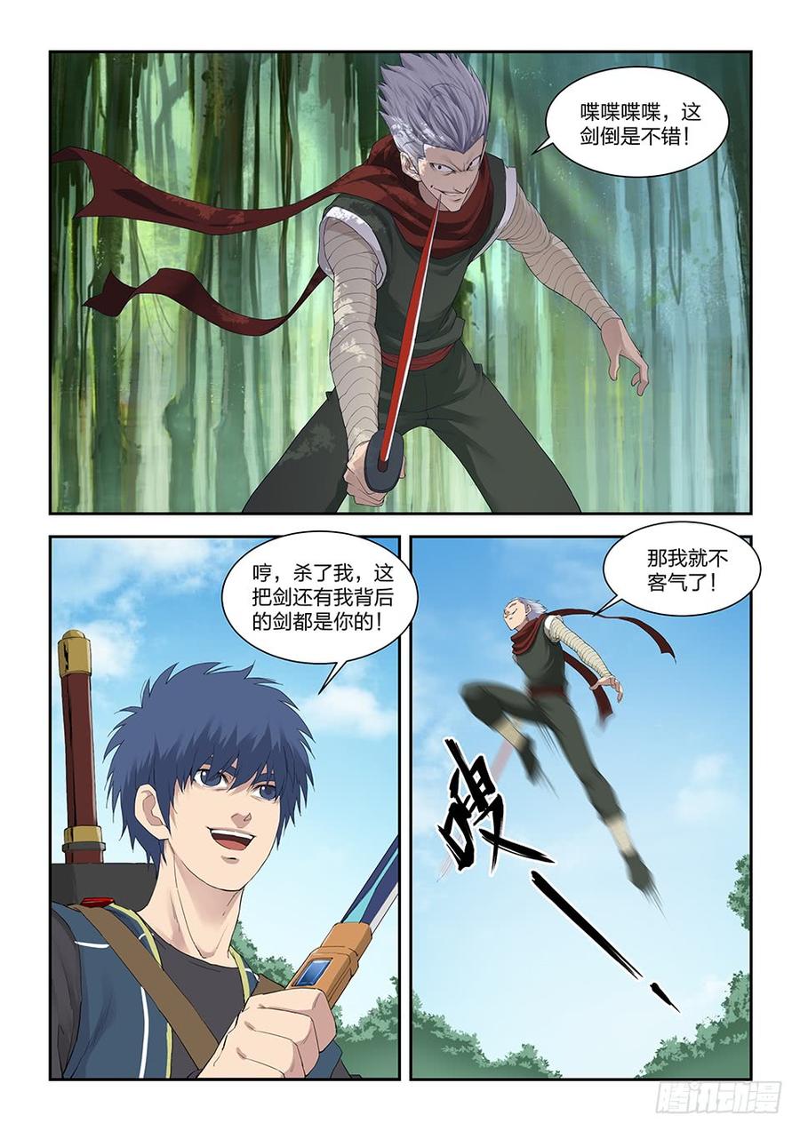 Heaven Defying Sword Ch.124 p2