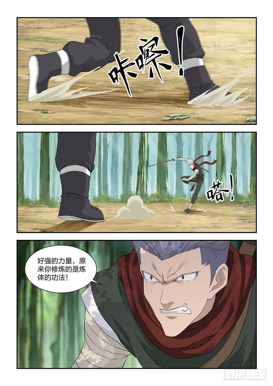 Heaven Defying Sword Ch.124 p4