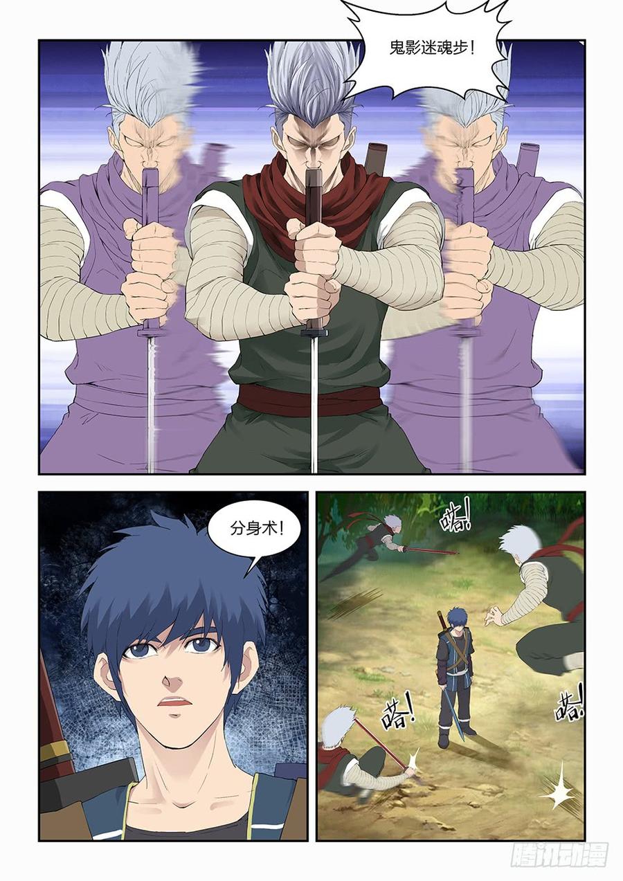 Heaven Defying Sword Ch.124 p6