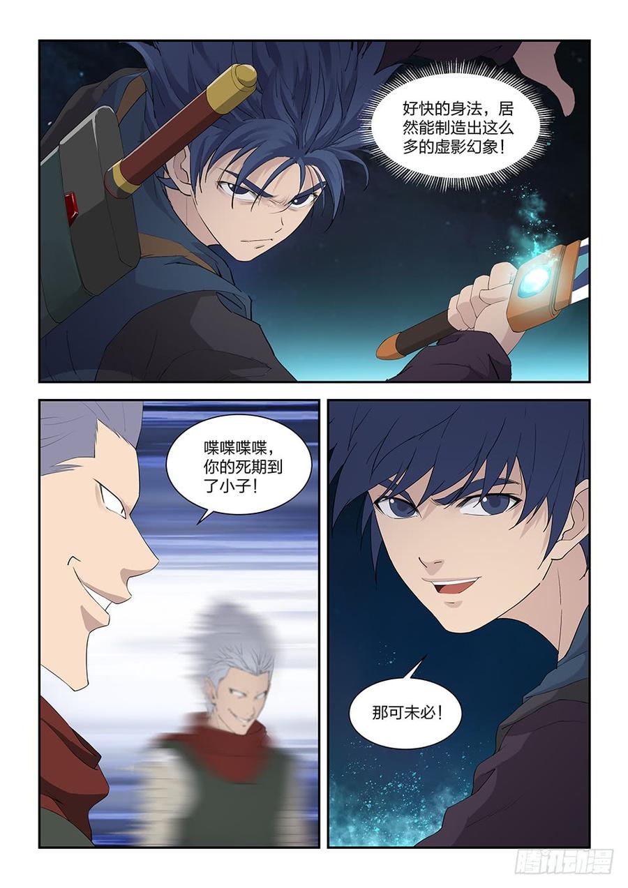 Heaven Defying Sword Ch.124 p7