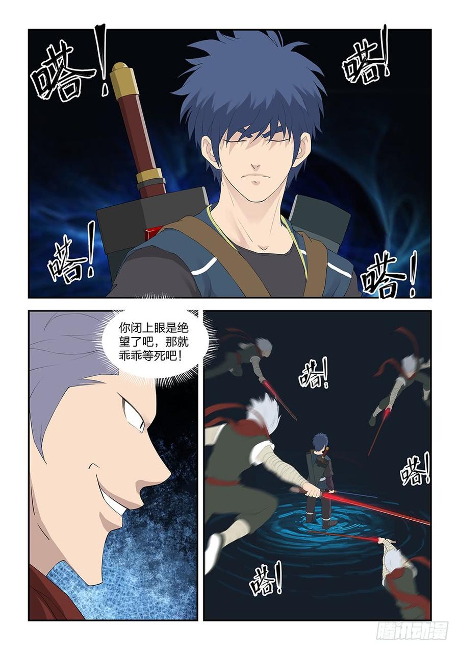 Heaven Defying Sword Ch.124 p8