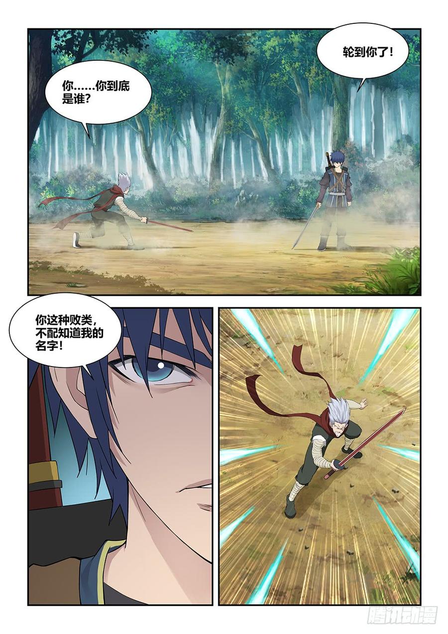 Heaven Defying Sword Ch.125 p13