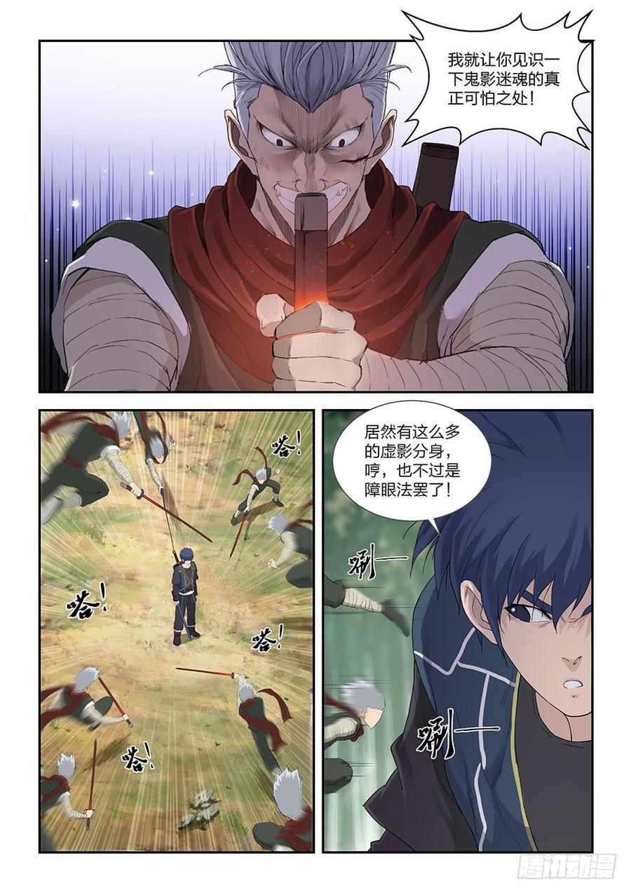Heaven Defying Sword Ch.125 p2