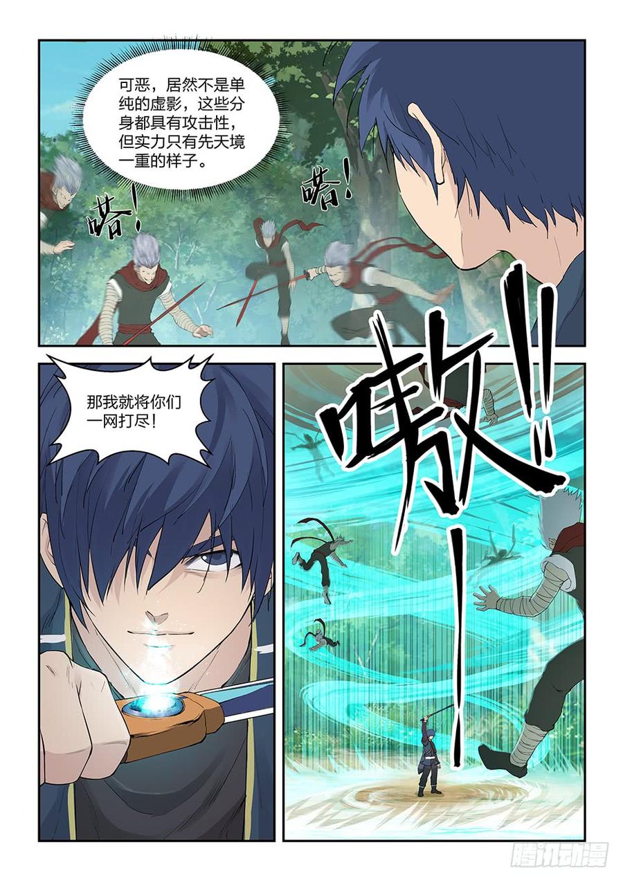 Heaven Defying Sword Ch.125 p4