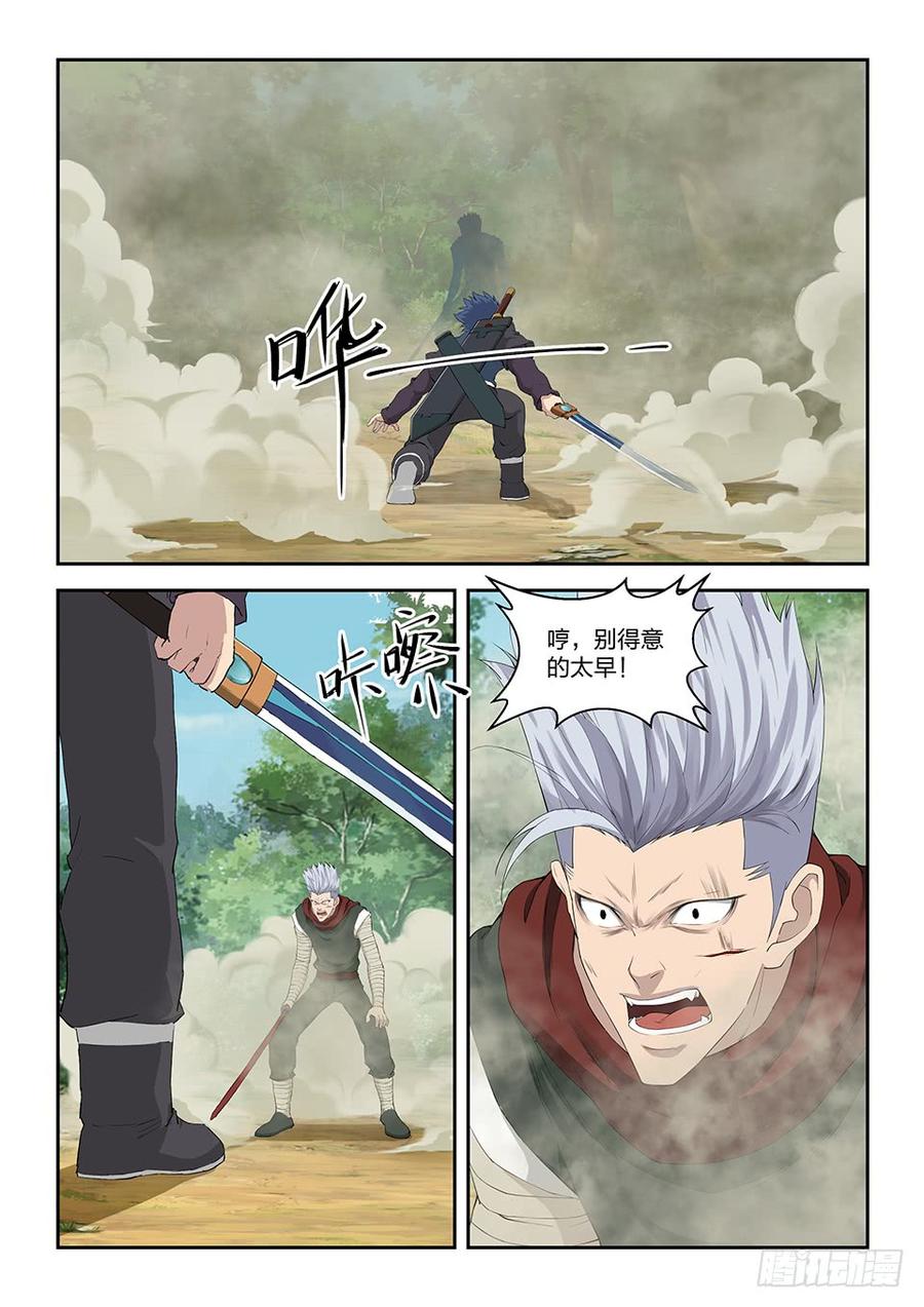 Heaven Defying Sword Ch.125 p5