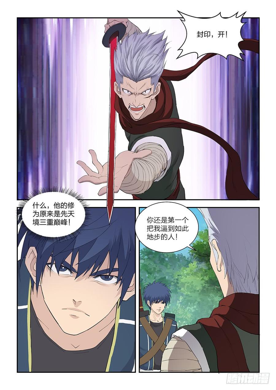 Heaven Defying Sword Ch.125 p6