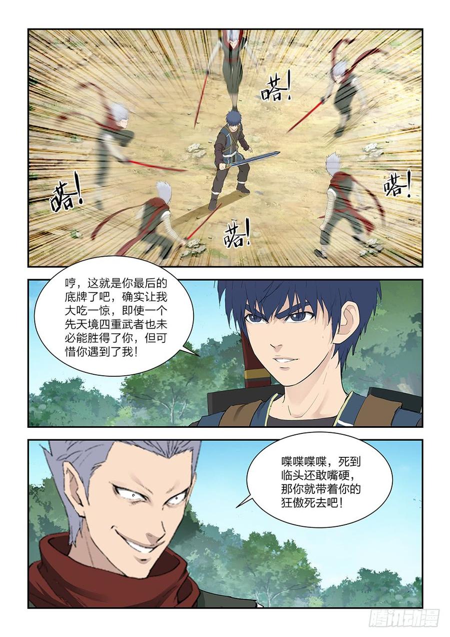 Heaven Defying Sword Ch.125 p8