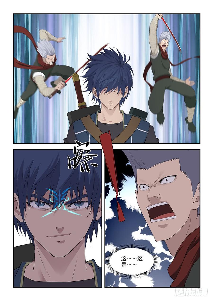Heaven Defying Sword Ch.125 p9
