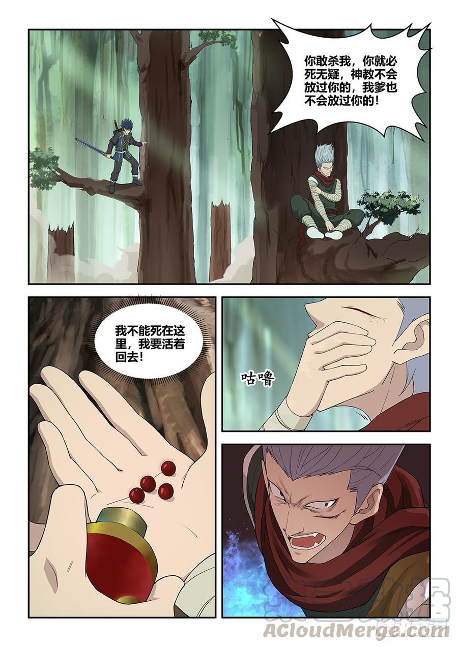 Heaven Defying Sword Ch.126 p11