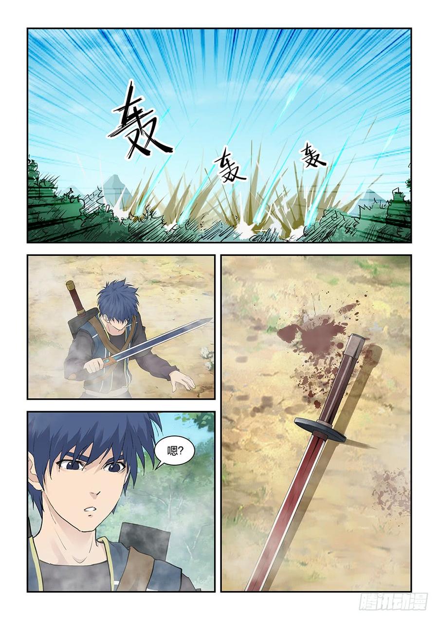 Heaven Defying Sword Ch.126 p2