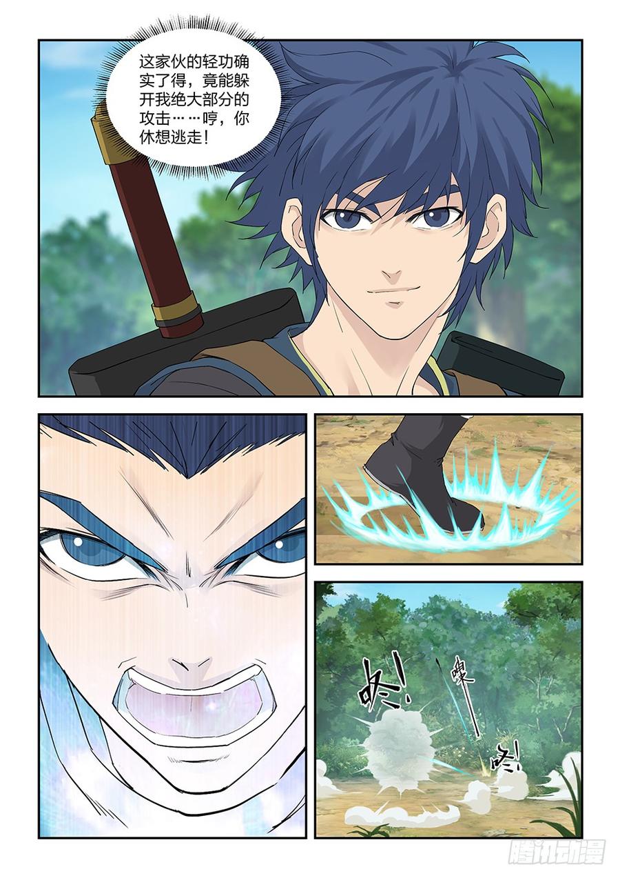 Heaven Defying Sword Ch.126 p4