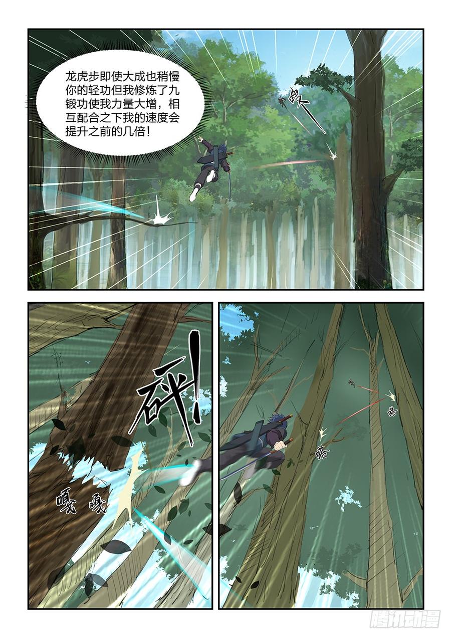 Heaven Defying Sword Ch.126 p5